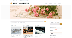 Desktop Screenshot of gakufu.info