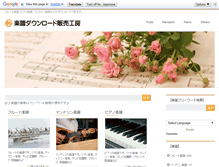 Tablet Screenshot of gakufu.info