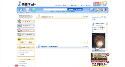 Desktop Screenshot of gakufu.ne.jp